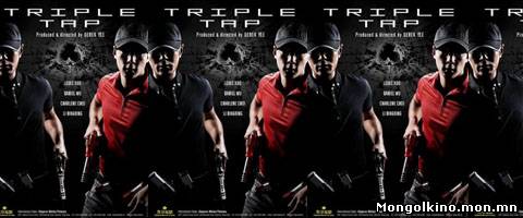 Triple Tap [2010] Шууд үзэх